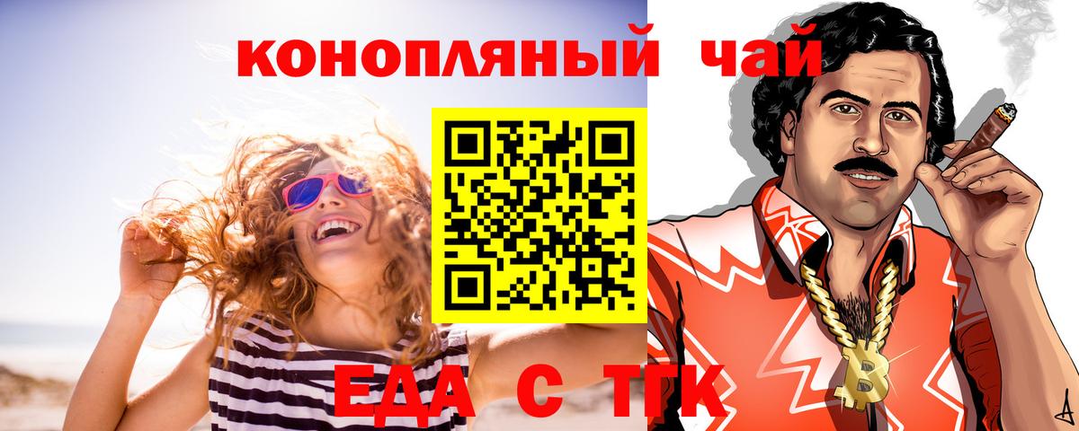 Усолье-Сибирское  Еда ТГК марихуана  Вход с VPN 