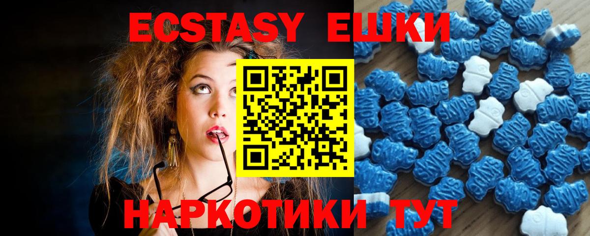 Усолье-Сибирское  Ecstasy Punisher  Вход с VPN  Ecstasy 99% 