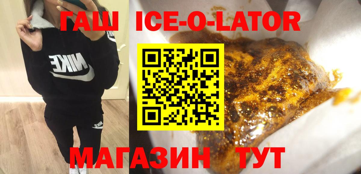 ГАШИШ Изолятор Усолье-Сибирское