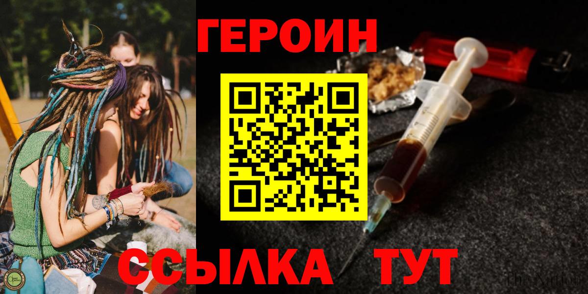 ГЕРОИН  Героин Афган  Вход с VPN  Усолье-Сибирское 