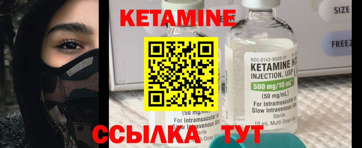 КЕТАМИН ketamine  это какой сайт  Усолье-Сибирское  КЕТАМИН VHQ  Вход с VPN 