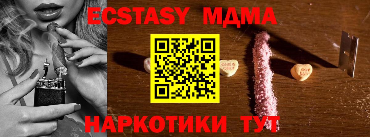 MDMA Molly Усолье-Сибирское