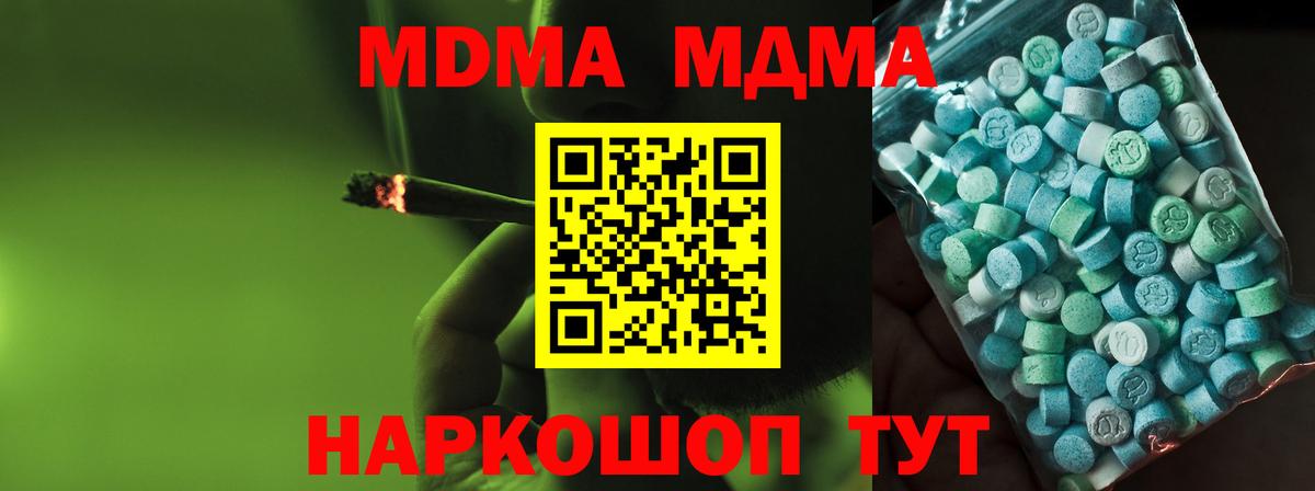 МДМА  Вход с VPN  Усолье-Сибирское  МДМА crystal  МДМА crystal 