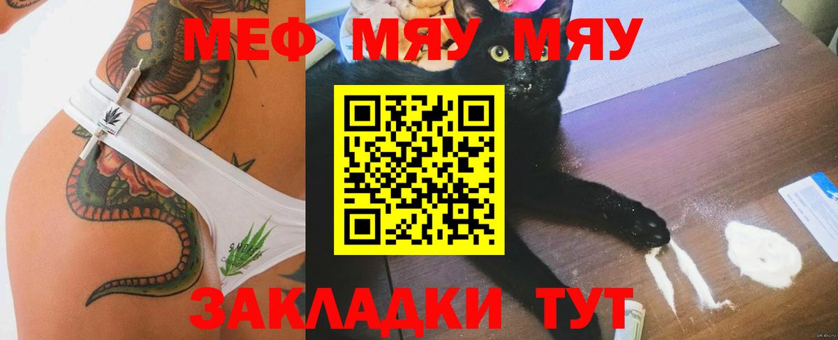MEGA рабочий сайт  Мефедрон VHQ  Мефедрон mephedrone  Вход с VPN  Усолье-Сибирское  Меф 