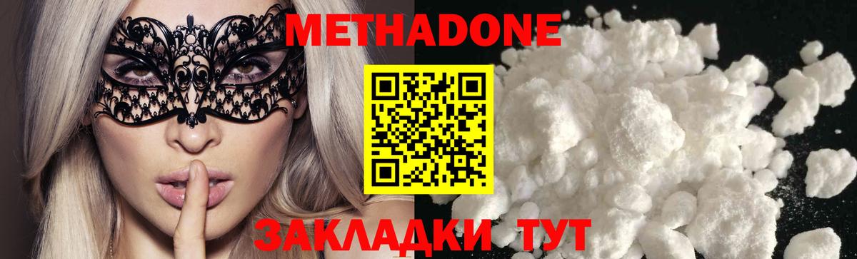 МЕТАДОН белоснежный  Вход с VPN  Усолье-Сибирское  Метадон кристалл 