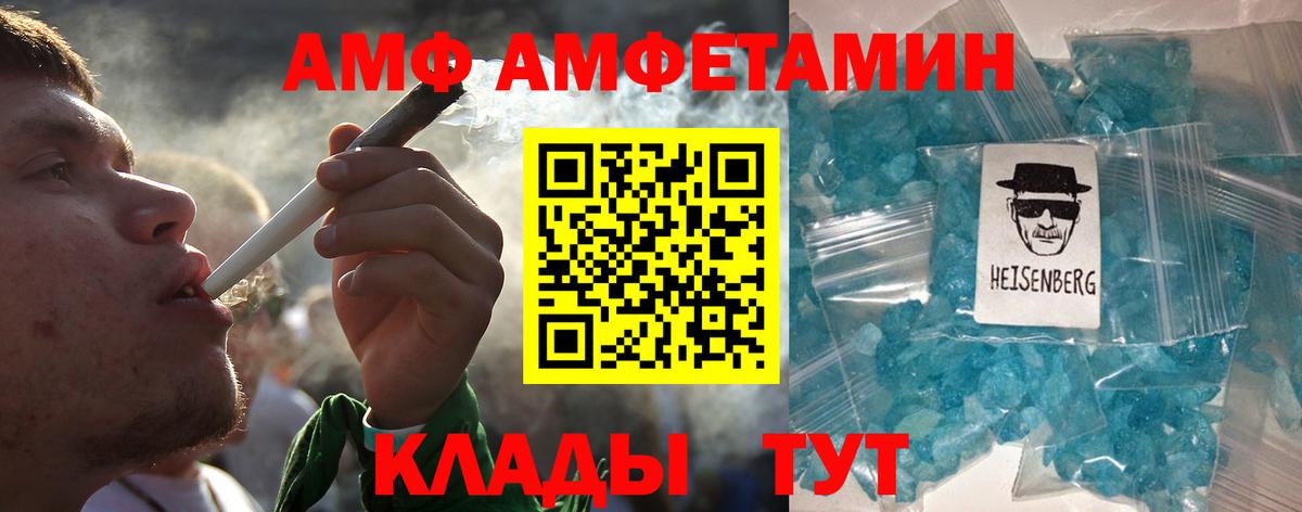 Метамфетамин  Метамфетамин мет  Вход с VPN  Усолье-Сибирское 