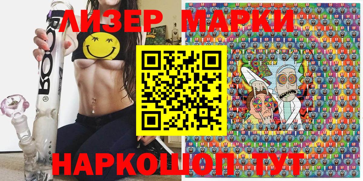 Марки 25I-NBOMe 1,8мг Усолье-Сибирское