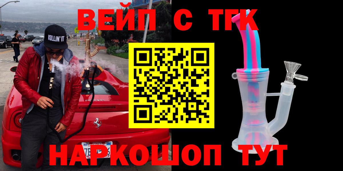 Дистиллят ТГК жижа Усолье-Сибирское